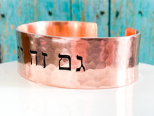Load image into Gallery viewer, This too shall pass bracelet, Jewish jewelry - Everything Beautiful Jewelry