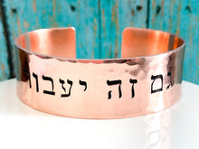 Load image into Gallery viewer, This too shall pass bracelet, Jewish jewelry - Everything Beautiful Jewelry