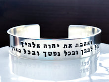 Load image into Gallery viewer, Custom Hebrew Scripture Cuff Bracelet Sterling Silver or Gold - Everything Beautiful Jewelry