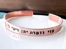 Load image into Gallery viewer, Psalm 118 Bracelet, Hebrew Bracelet, The Lord is my strength and my song - Everything Beautiful Jewelry
