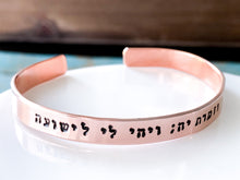 Load image into Gallery viewer, Psalm 118 Bracelet, Hebrew Bracelet, The Lord is my strength and my song - Everything Beautiful Jewelry