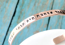 Load image into Gallery viewer, Mommy Precious to Me, Cuff Bracelet, Ima yekara sheli - Everything Beautiful Jewelry