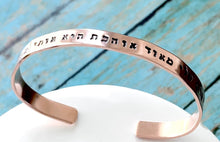 Load image into Gallery viewer, Mommy Precious to Me, Cuff Bracelet, Ima yekara sheli - Everything Beautiful Jewelry