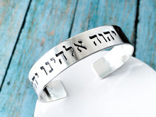 Load image into Gallery viewer, Wide Hebrew bracelet for men, Shema Jewish Cuff Bracelet - Everything Beautiful Jewelry