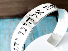 Load image into Gallery viewer, Wide Hebrew bracelet for men, Shema Jewish Cuff Bracelet - Everything Beautiful Jewelry