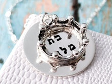 Load image into Gallery viewer, Bat Melech Daughter of the King Hebrew Necklace - Everything Beautiful Jewelry