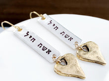 Load image into Gallery viewer, Silver and gold Eshet Chayil Earrings, Woman of Valor Jewelry - Everything Beautiful Jewelry