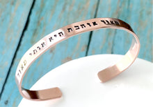 Load image into Gallery viewer, Mommy Precious to Me, Cuff Bracelet, Ima yekara sheli - Everything Beautiful Jewelry