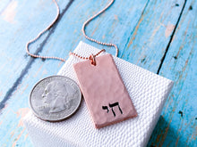 Load image into Gallery viewer, Chai Hammered Copper Hebrew Necklace - Everything Beautiful Jewelry