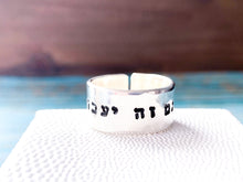 Load image into Gallery viewer, This Too Shall Pass Ring, Thick Sterling Silver Ring Men, Hebrew Gam ze ya'avor - Everything Beautiful Jewelry