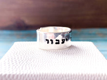 Load image into Gallery viewer, This Too Shall Pass Ring, Thick Sterling Silver Ring Men, Hebrew Gam ze ya'avor - Everything Beautiful Jewelry