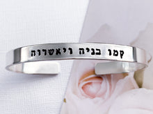 Load image into Gallery viewer, Mother's Blessing Bracelet, Her Children Rise Up Hebrew, Mother's Day - Everything Beautiful Jewelry