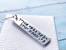 Load image into Gallery viewer, Personalized Hebrew Necklace, Jewish quote jewelry - Everything Beautiful Jewelry