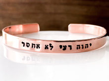 Load image into Gallery viewer, Psalm 23 Hebrew Cuff Bracelet, The Lord is My Shepherd - Everything Beautiful Jewelry