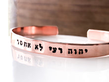 Load image into Gallery viewer, Psalm 23 Hebrew Cuff Bracelet, The Lord is My Shepherd - Everything Beautiful Jewelry