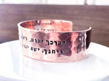 Load image into Gallery viewer, Hebrew Blessing Bracelet Numbers 6 - Everything Beautiful Jewelry