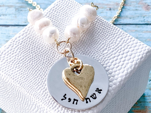 Woman of Valor Pearl Necklace, Eshet Chayil Necklace - Everything Beautiful Jewelry