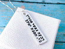 Load image into Gallery viewer, Personalized Hebrew Necklace, Jewish quote jewelry - Everything Beautiful Jewelry