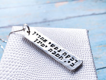 Load image into Gallery viewer, Personalized Hebrew Necklace, Jewish quote jewelry - Everything Beautiful Jewelry