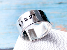 Load image into Gallery viewer, This too shall pass Hebrew Judaica Ring - Everything Beautiful Jewelry