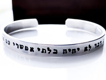 Load image into Gallery viewer, Nothing is impossible bracelet, Hebrew cuff bracelet, Faith Jewelry - Everything Beautiful Jewelry