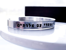 Load image into Gallery viewer, Nothing is impossible bracelet, Hebrew cuff bracelet, Faith Jewelry - Everything Beautiful Jewelry