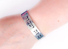 Load image into Gallery viewer, This too shall pass thick bracelet, Hebrew bracelet for men or women - Everything Beautiful Jewelry