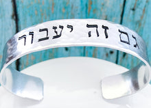 Load image into Gallery viewer, This too shall pass thick bracelet, Hebrew bracelet for men or women - Everything Beautiful Jewelry