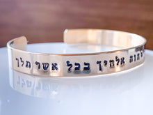 Load image into Gallery viewer, Joshua 1 9 Hebrew cuff bracelet, Be strong and courageous - Everything Beautiful Jewelry