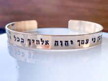Load image into Gallery viewer, Joshua 1 9 Hebrew cuff bracelet, Be strong and courageous - Everything Beautiful Jewelry