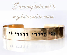 Load image into Gallery viewer, Ani L'Dodi v'Dodi Li I am my beloved's Bracelet - Everything Beautiful Jewelry