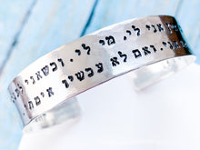 Load image into Gallery viewer, Rabbi Hillel quote bracelet, thick sterling silver cuff - Everything Beautiful Jewelry