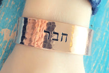 Load image into Gallery viewer, Personalized Hebrew cuff bracelet for Men or Women - Everything Beautiful Jewelry