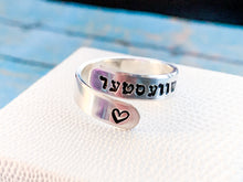 Load image into Gallery viewer, Sister in Yiddish wrap ring, shvester Hebrew ring - Everything Beautiful Jewelry