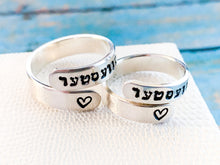 Load image into Gallery viewer, Sister in Yiddish wrap ring, shvester Hebrew ring - Everything Beautiful Jewelry