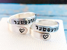 Load image into Gallery viewer, Sister in Yiddish wrap ring, shvester Hebrew ring - Everything Beautiful Jewelry
