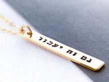 Load image into Gallery viewer, This Too Shall Pass Hebrew Necklace - Everything Beautiful Jewelry