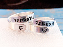 Load image into Gallery viewer, Sister in Yiddish wrap ring, shvester Hebrew ring - Everything Beautiful Jewelry