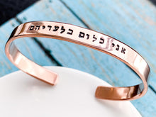 Load image into Gallery viewer, I am nothing without them, Remembrance Bracelet, Metal Choice - Everything Beautiful Jewelry