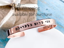 Load image into Gallery viewer, I am nothing without them, Remembrance Bracelet, Metal Choice - Everything Beautiful Jewelry
