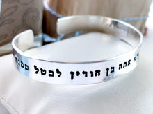 Load image into Gallery viewer, Pirkei Avot 2 16 Bracelet, Ethics of the Fathers