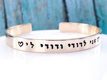 Load image into Gallery viewer, I am my beloveds Cuff Bracelet - Everything Beautiful Jewelry