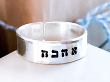 Load image into Gallery viewer, Ahava Love Hebrew Ring - Everything Beautiful Jewelry
