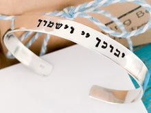 Load image into Gallery viewer, Aaronic Hebrew Blessing Bracelet
