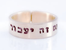 Load image into Gallery viewer, This Too Shall Pass Gam Ze Ya'Avor Unisex Hebrew Ring - Everything Beautiful Jewelry