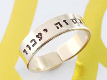 Load image into Gallery viewer, This Too Shall Pass Gam Ze Ya'Avor Unisex Hebrew Ring - Everything Beautiful Jewelry