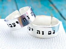 Load image into Gallery viewer, This Too Shall Pass Gam Ze Ya'Avor Unisex Hebrew Ring - Everything Beautiful Jewelry