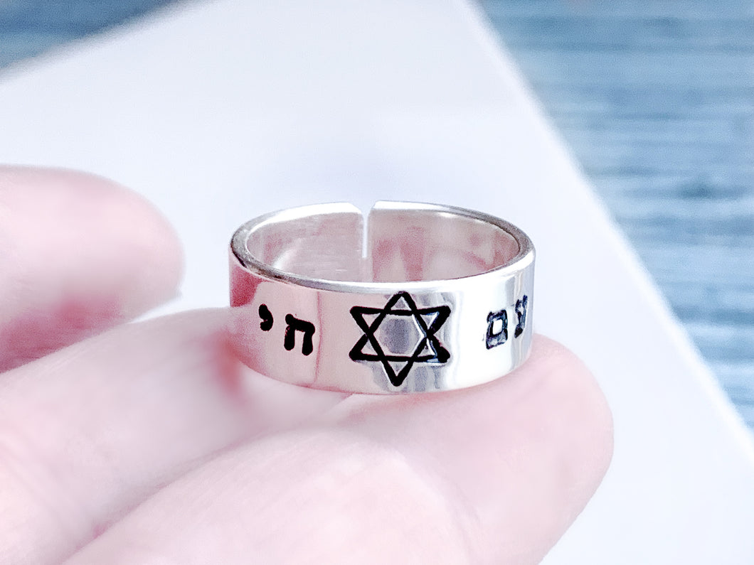 Am Yisrael Chai Star of David Jewish Ring