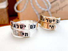 Load image into Gallery viewer, Am Yisrael Chai Wrap Ring
