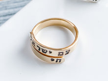 Load image into Gallery viewer, Am Yisrael Chai Hebrew Wraparound Ring
